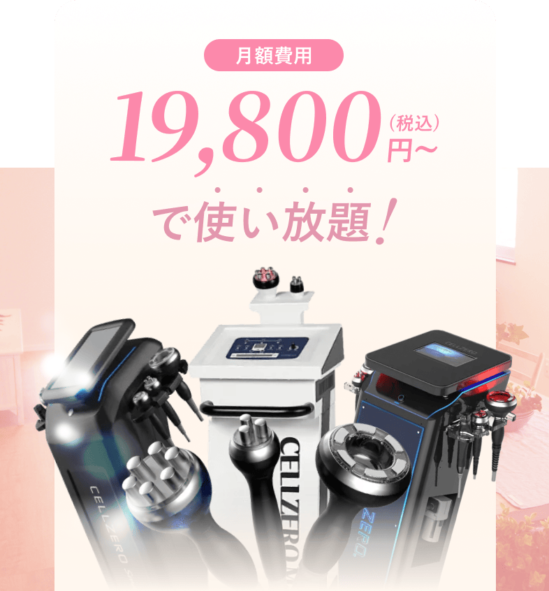 9,800円/月