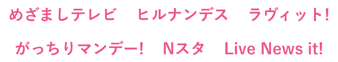 メディア